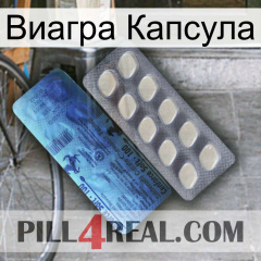 Виагра Капсула 34